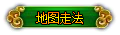地图走去